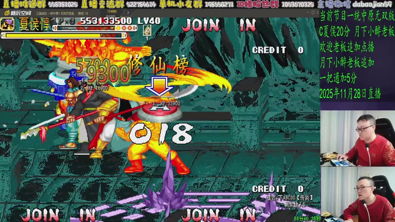 【2025-11-28 06点场】武神59：我是单机主播 晚上好 家人们！！！！