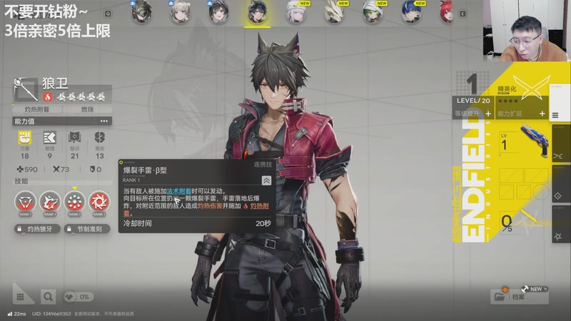 【2025-11-28 16点场】龙四爷攻略组：下午2.30播终末地，今天分区决赛！