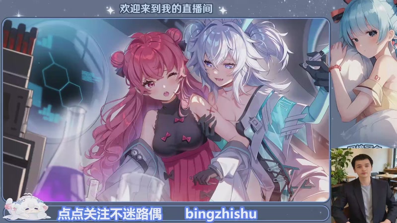 【2025-11-28 10点场】冰之树：【冰之树】明日方舟终末地速通第一天