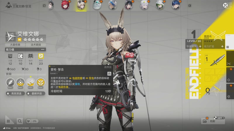 【2025-11-28 16点场】冰之树：【冰之树】明日方舟终末地速通第一天