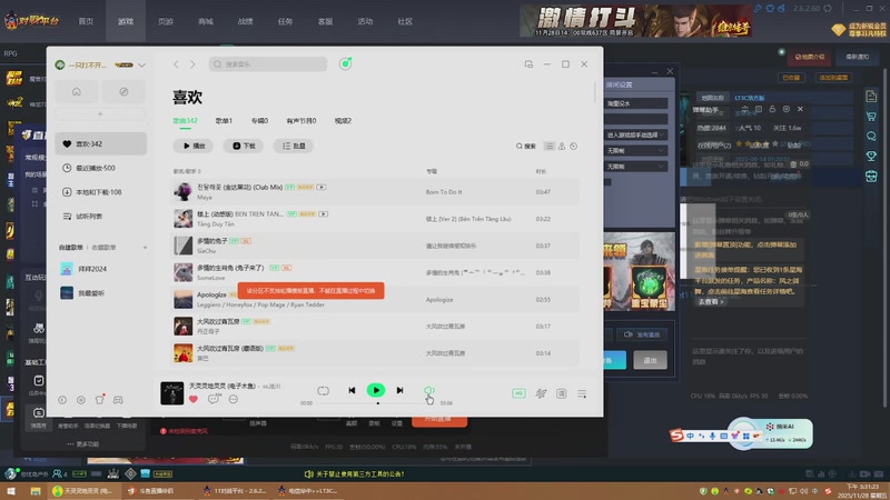 【2025-11-28 完整版】LT3C专克小姑娘：魔兽争霸LT3C专克小姑娘直播间