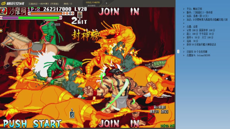 【2025-11-28 19点场】douyu素酒：三国战纪：专业HACK19年作者