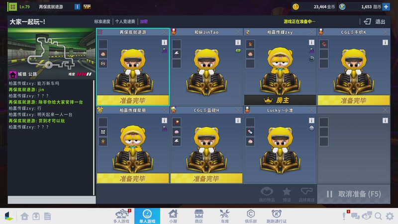 【2025-11-27 23点场】跑跑卡丁车小牧：~~职业对抗赛~~