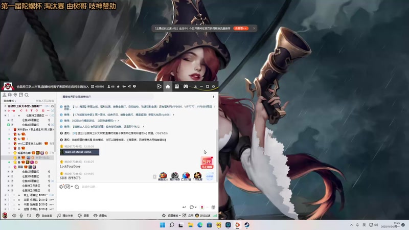 【2025-11-24 13点场】二米八阿林：林：按下开播的按钮 感恩♥