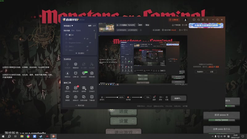 【2025-11-27 23点场】蓝色追风丶：28号终末地！