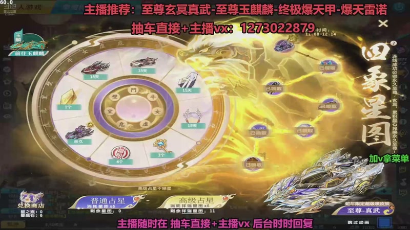 【2025-11-28 完整版】圆梦大师丶秦珂：直播中：斗鱼最强怼车第一人