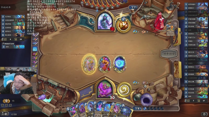 【2025-11-28 04点场】wtybill：下周战棋新赛季！