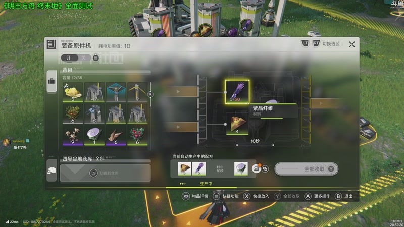 【2025-11-28 20点场】神隐的直播间：神隐： 明日方舟 终末地 全面测试