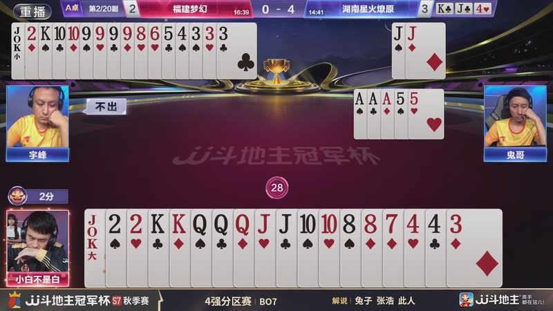 【2025-11-28 02点场】JJ斗地主官方：精彩赛事回顾！