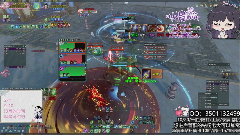 【2025-11-24 20点场】小岚点心：奶花竞技场视角！