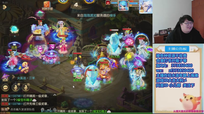 【2025-11-28 16点场】小儿郎丶丶：梦幻西游手游，221869~~