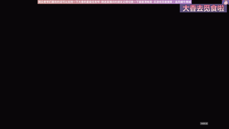 【2025-11-25 14点场】Biu十香：原画2K60✨专业带萌新✨钻粉永久车位