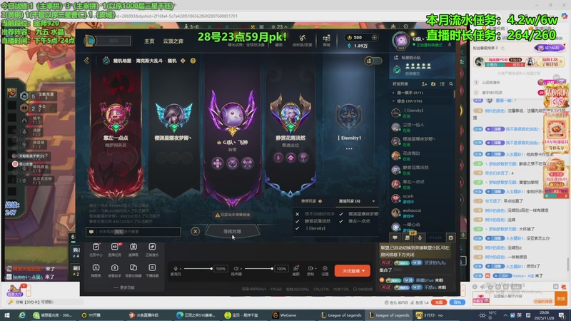 【2025-11-28 20点场】小飞【南波家族】：新版本水友赛！