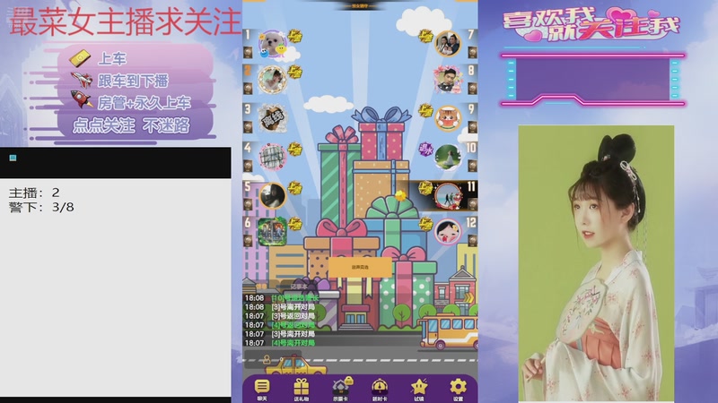 【2025-11-28 18点场】停留在雨中Cium：#天天狼人#来了哦