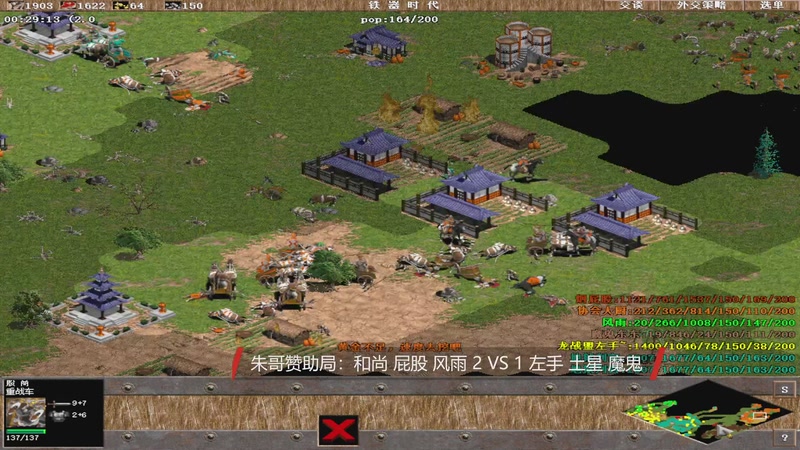 朱哥赞助局：和尚 屁股 风雨 4 VS 2 左手 土星 魔鬼