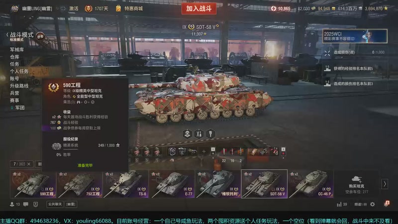 【2025-11-27 16点场】暗夜幽霊：坦克世界2.0 冲！专注性价比