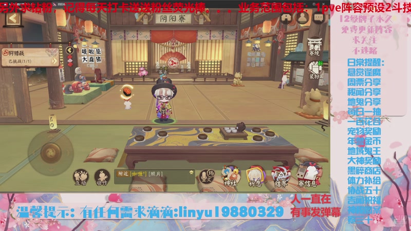 【2025-11-27 22点场】微光你的笑如海市蜃楼:80w勾玉鼠啥都会，不懂你就问