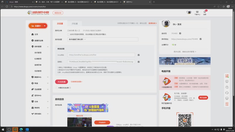【2025-11-28 18点场】DL丶拖米：身体健康万事如意！~