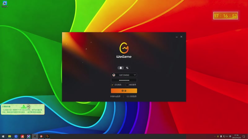 【2025-11-28 17点场】精彩阿雕:℗&amp;&copy;心动互娱