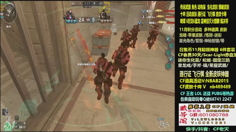【2025-11-28 18点场】CF老灭：全新活动 飞行棋通行证 全新皮肤！