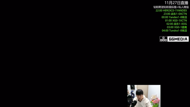 【2025-11-27 21点场】杰出哥：XG大战NAVI BLAST成都