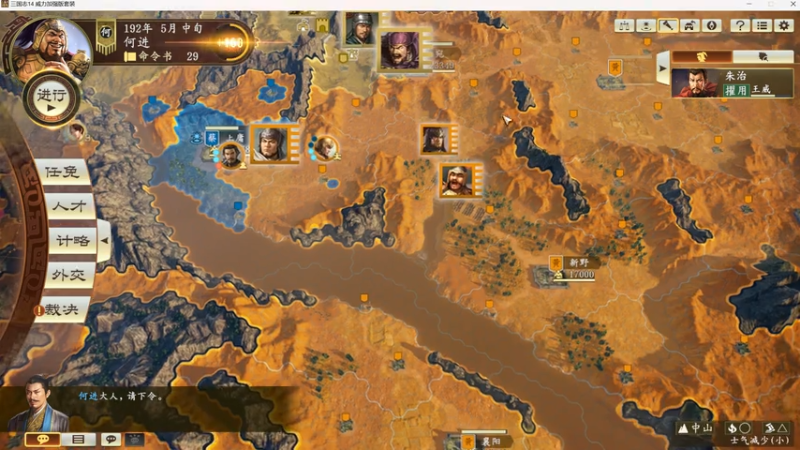 何进，继续发展了