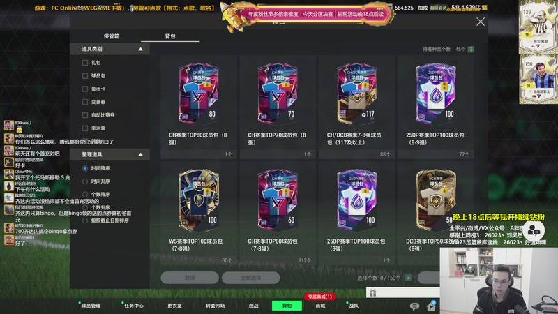 【2025-11-28 13点场】A胖瘦了：【3倍】A胖~永恒齐达内转盘