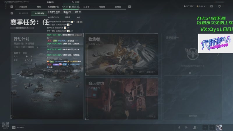 【2025-11-28 10点场】天下大同丨晴天：有车位可上号➡️单三刀仔