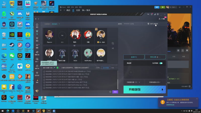 【2025-11-28 02点场】DL丶拖米：身体健康万事如意！~
