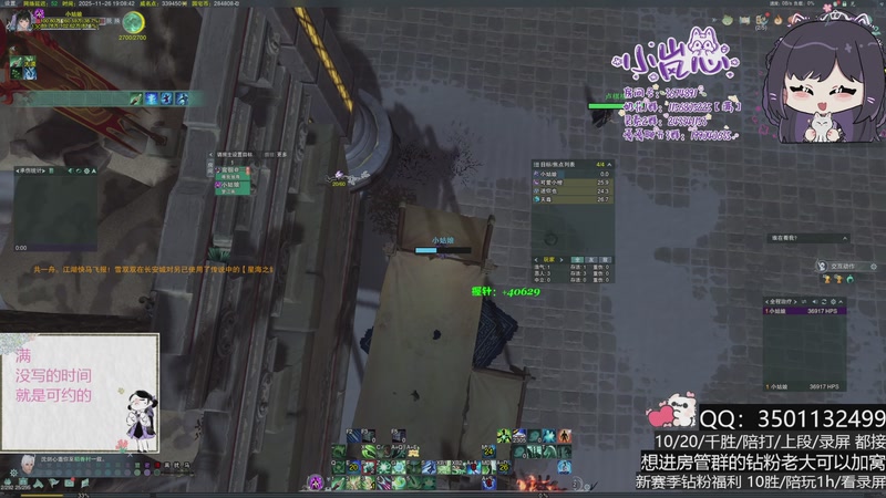 【2025-11-26 19点场】小岚点心：要挨多少打才能成为角~