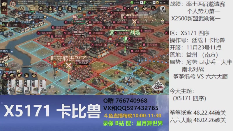 【2025-11-26 完整版】星月舞世界：宇宙杯48小时双方进司隶，主5怎么选？出