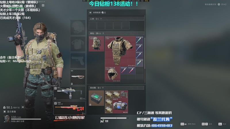 【2025-11-28 15点场】小铭XiaoMing阿：小铭：炮门永存！四倍亲密度！