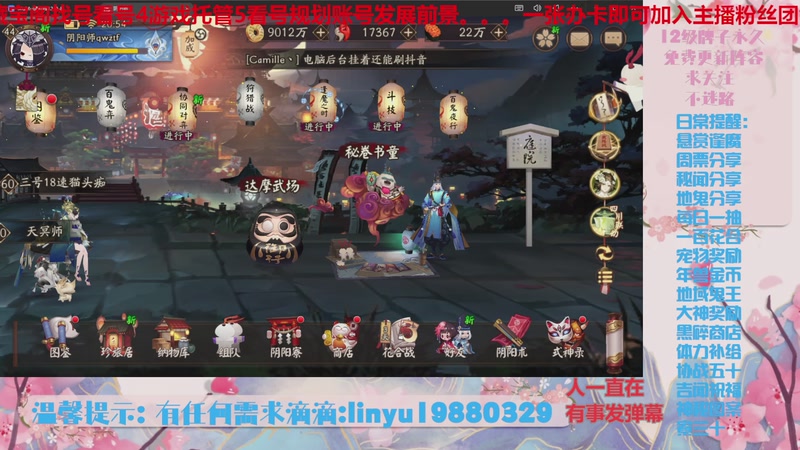 【2025-11-27 20点场】微光你的笑如海市蜃楼:80w勾玉鼠啥都会，不懂你就问