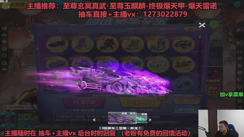 【2025-11-28 17点场】圆梦大师丶秦珂：直播中：斗鱼最强怼车第一人