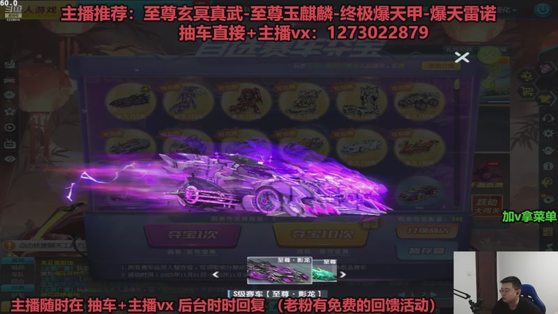 【2025-11-28 19点场】圆梦大师丶秦珂：直播中：斗鱼最强怼车第一人