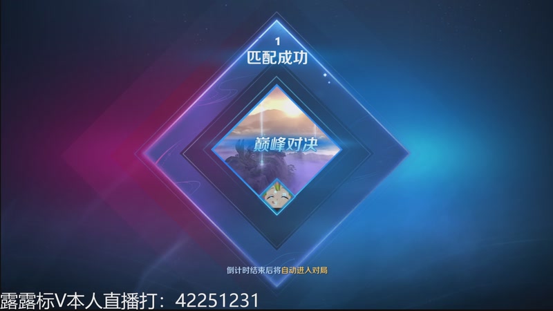 【2025-11-27 18点场】夏童露露：新版露露巅峰冲第一