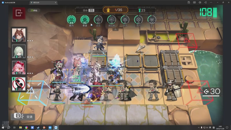 【2025-11-28 03点场】蓝色追风丶：28号终末地！