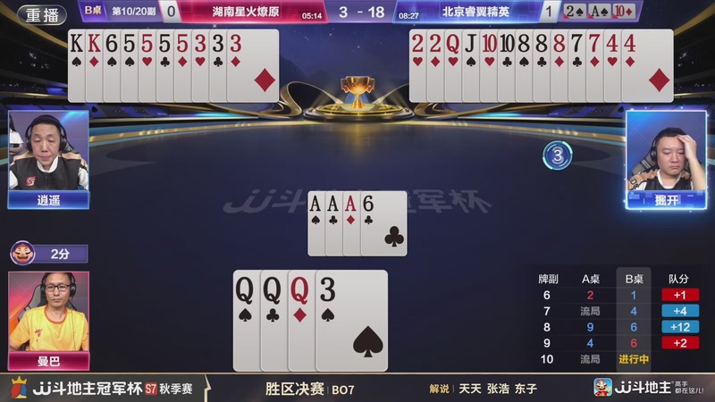 【2025-11-28 18点场】JJ斗地主官方：精彩赛事回顾！