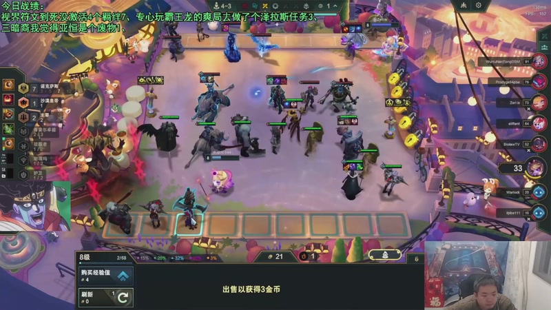 【2025-11-27 22点场】中年人拳师七号：理想95方程:沙皮欧祖！9羁绊5城邦