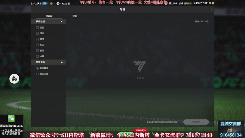 【2025-11-28 20点场】SH内斯塔：内斯塔~粉丝节四倍~齐祖转盘~