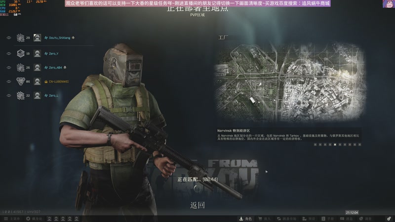 【2025-11-27 21点场】Biu十香：原画2K60✨专业带萌新✨钻粉永久车位