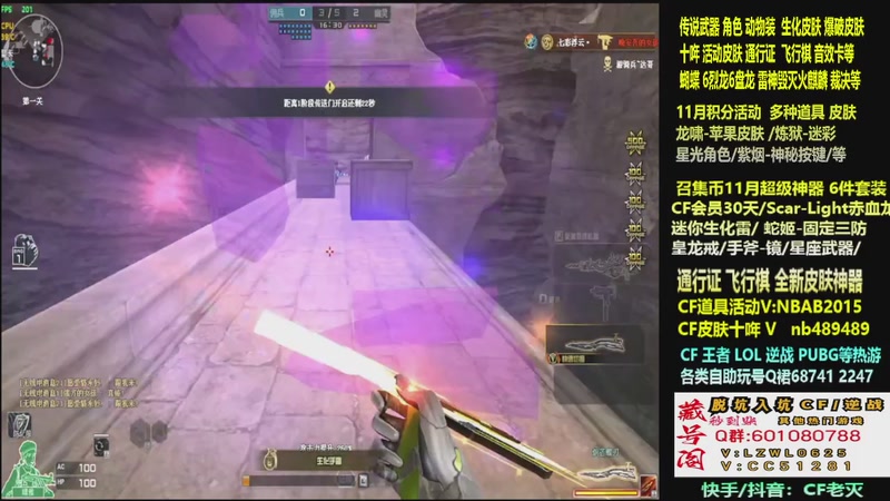 【2025-11-28 20点场】CF老灭：全新活动 飞行棋通行证 全新皮肤！