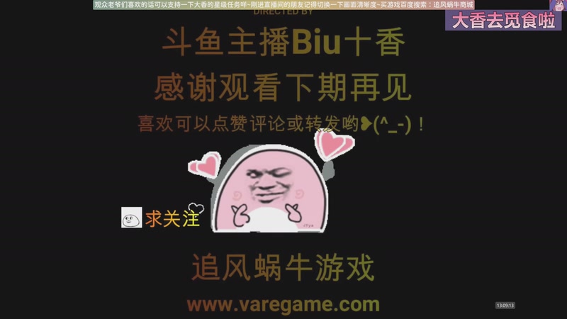 【2025-11-23 13点场】Biu十香：原画2K60✨萌新导师✨钻粉永久车位