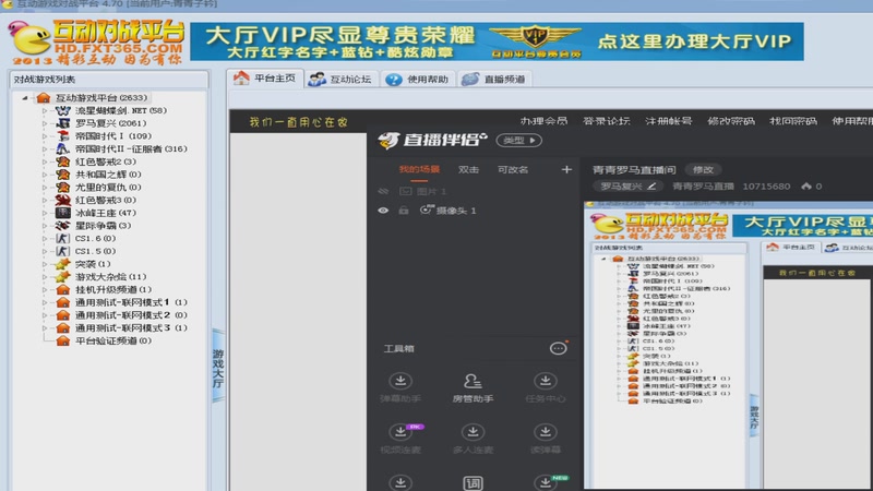 【2025-11-28 02点场】青青罗马直播：青青罗马直播间