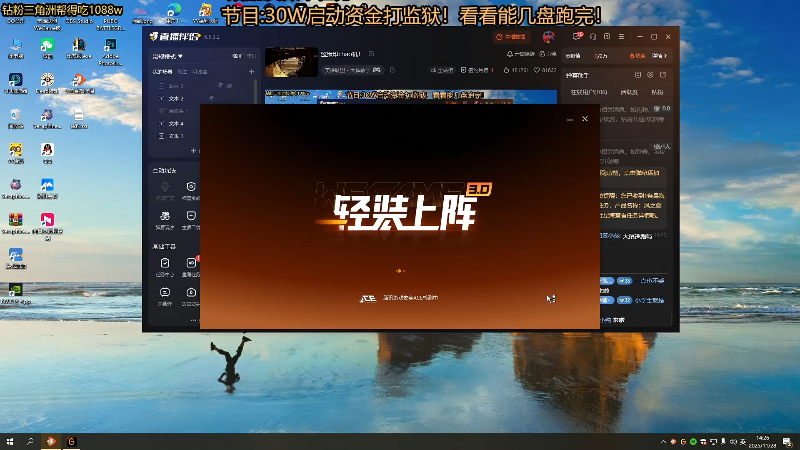 【2025-11-28 14点场】地球胖丶驴酱：监狱印chao机！