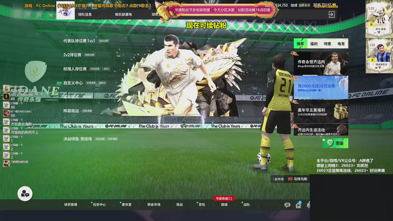 【2025-11-28 18点场】A胖瘦了：【3倍】A胖~经理人排位