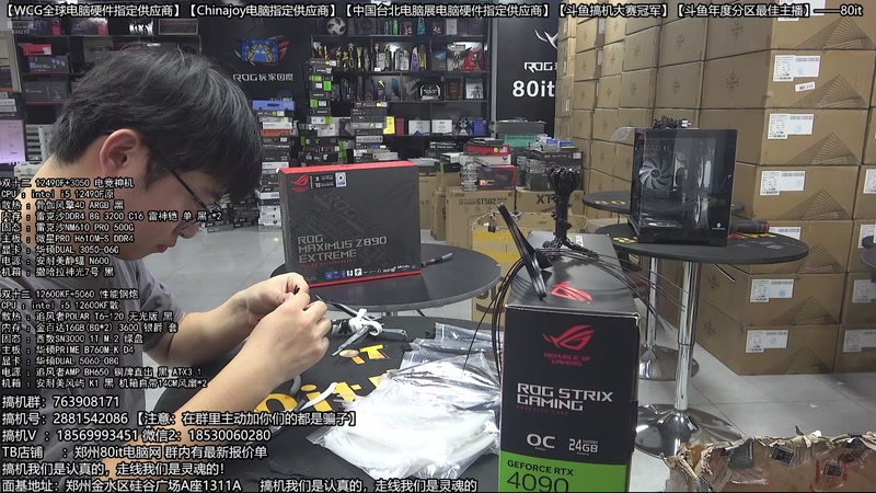 【2025-11-28 18点场】80it电脑网：郑州80it：双12电脑活动开启