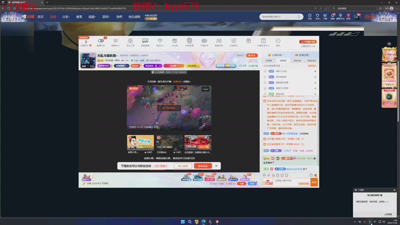 【2025-11-28 02点场】石页的第一根矛s：大乱斗娱乐局~