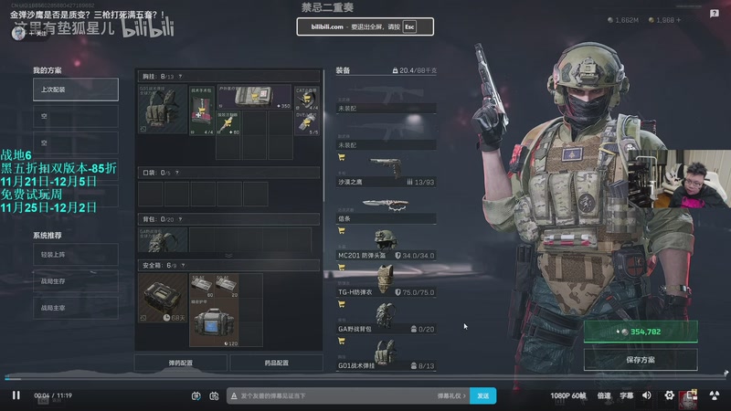 【2025-11-27 21点场】pigff：【PIGFF】战地6免费试玩+购买85折