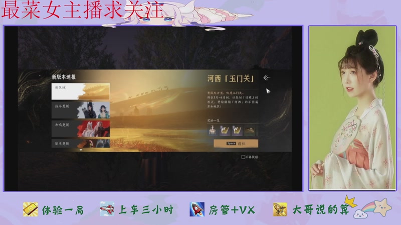 【2025-11-28 04点场】停留在雨中Cium：燕云十六声来了哦